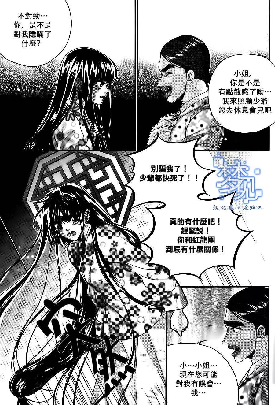 我的菠蘿蜜 - 第18回 - 5