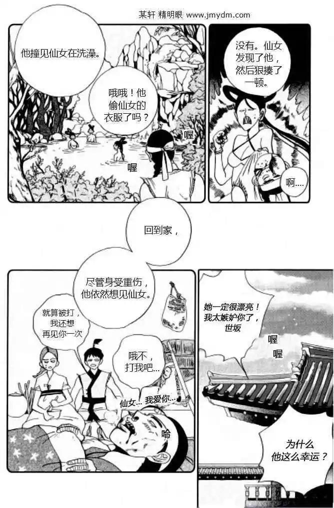 我的菠蘿蜜 - 第02回 - 2