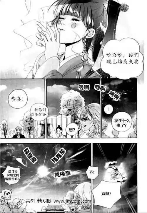 我的菠蘿蜜 - 第02回 - 2