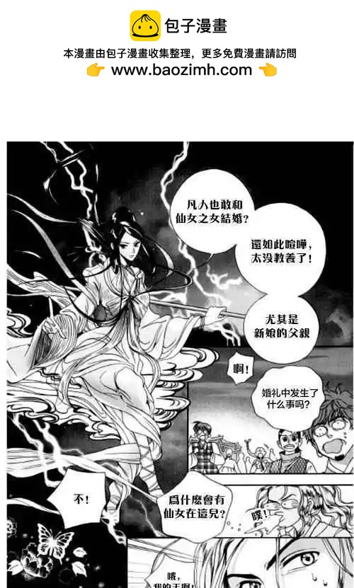 我的菠蘿蜜 - 第02回 - 3