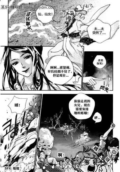我的菠蘿蜜 - 第02回 - 4