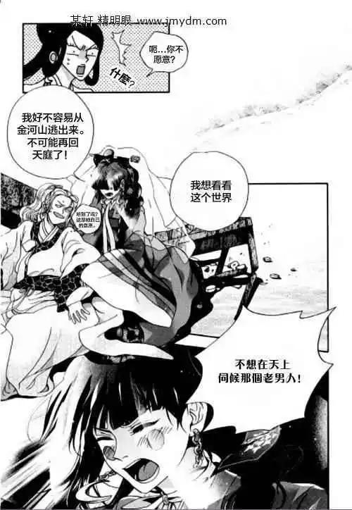 我的菠蘿蜜 - 第02回 - 2