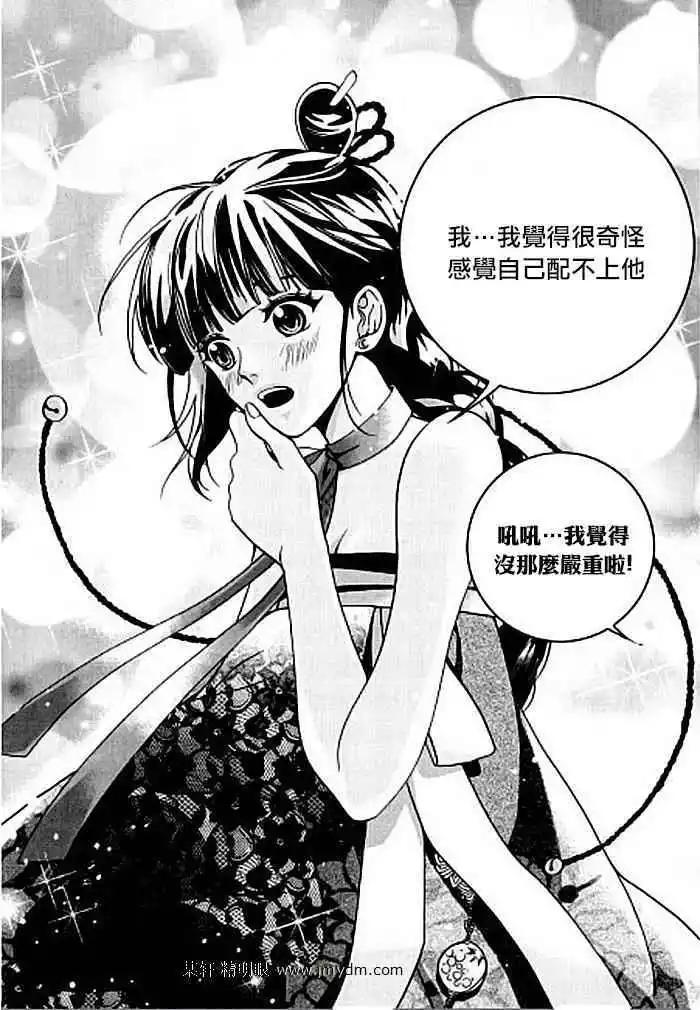 我的菠蘿蜜 - 第02回 - 4