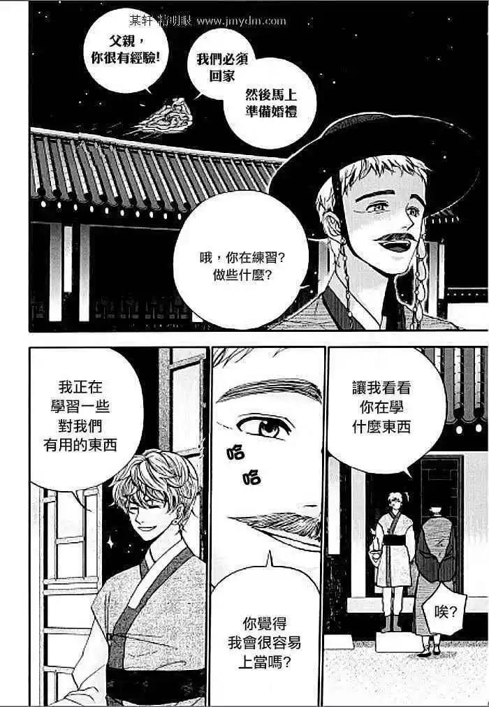 我的菠蘿蜜 - 第02回 - 5