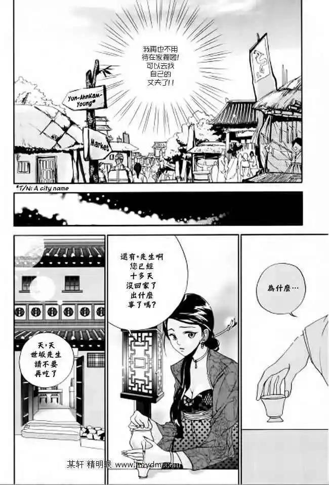 我的菠蘿蜜 - 第04回 - 1