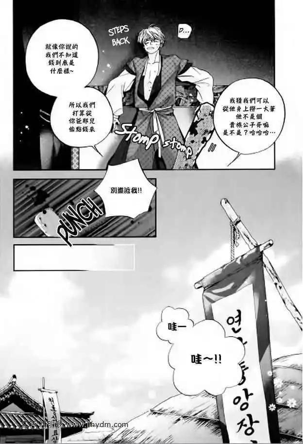 我的菠蘿蜜 - 第04回 - 4