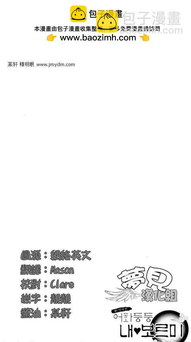 我的菠蘿蜜 - 第04回 - 2