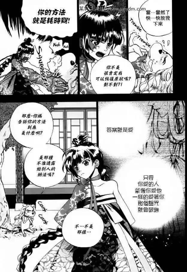 我的菠蘿蜜 - 第04回 - 4
