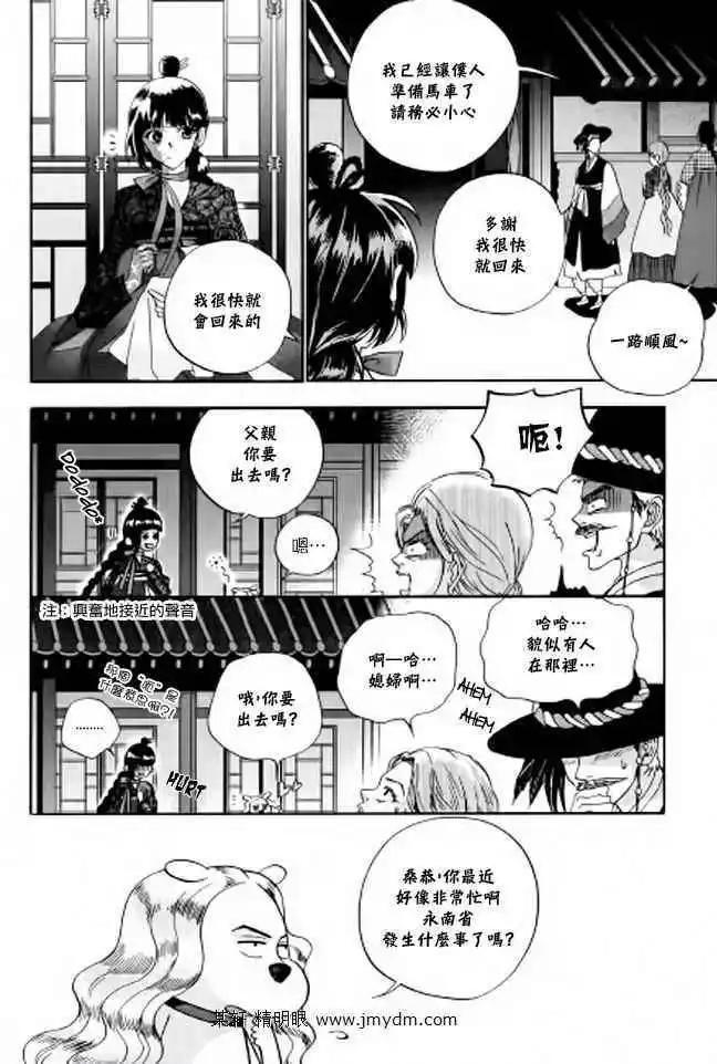 我的菠蘿蜜 - 第04回 - 2