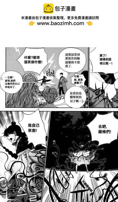 我的菠蘿蜜 - 第06回 - 4