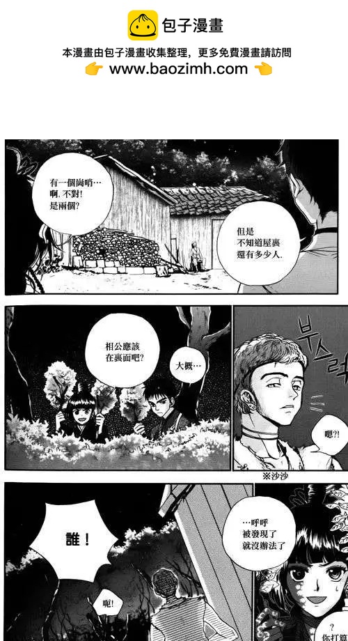 我的菠蘿蜜 - 第06回 - 2