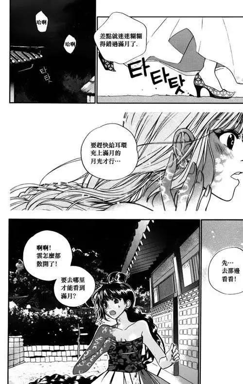 我的菠蘿蜜 - 第06回 - 3