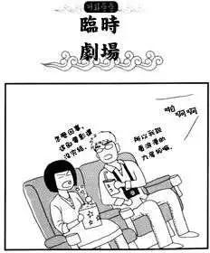 我的菠蘿蜜 - 第06回 - 1