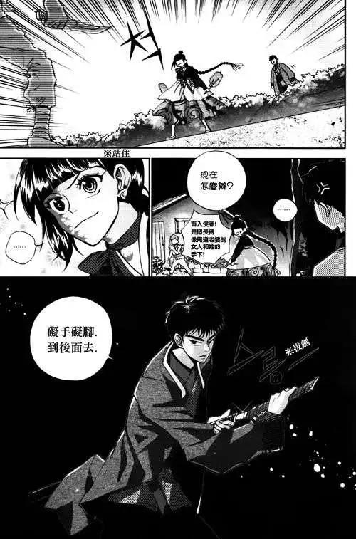 我的菠蘿蜜 - 第06回 - 3