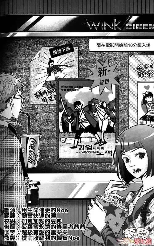 我的菠蘿蜜 - 第06回 - 4