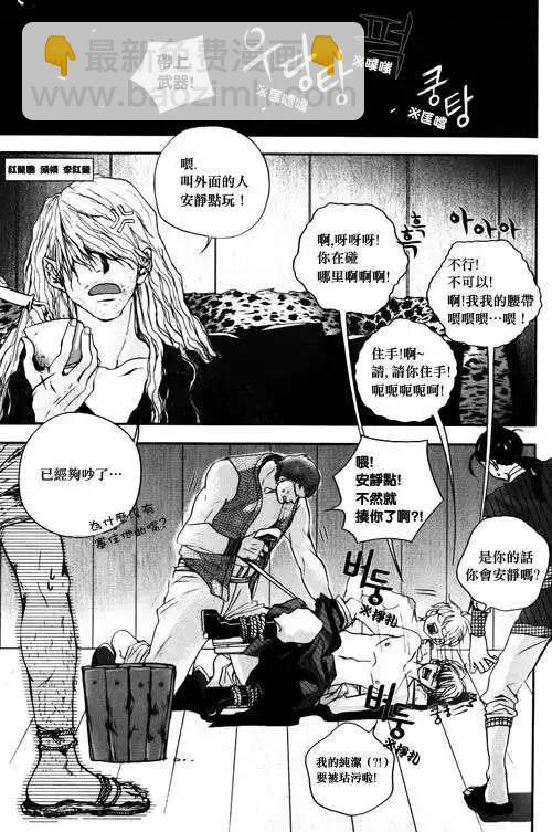 我的菠蘿蜜 - 第06回 - 5