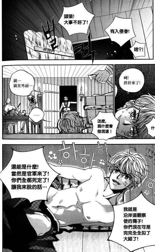 我的菠蘿蜜 - 第06回 - 6