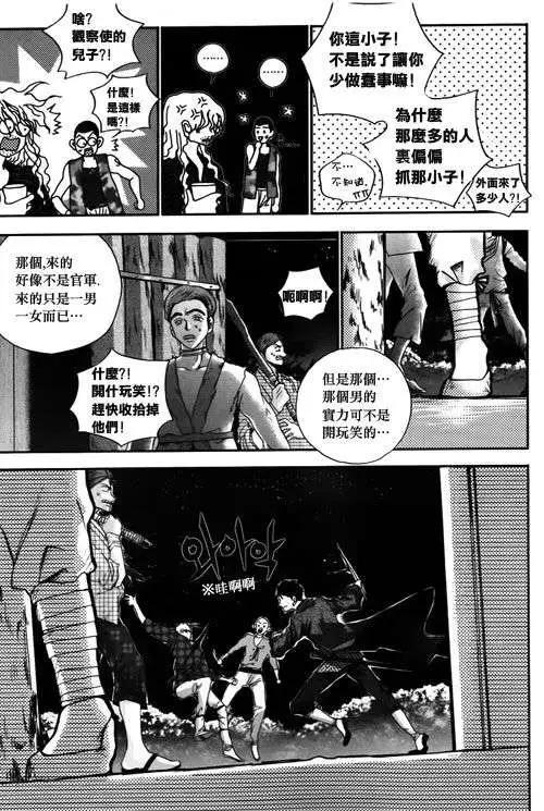 我的菠蘿蜜 - 第06回 - 1
