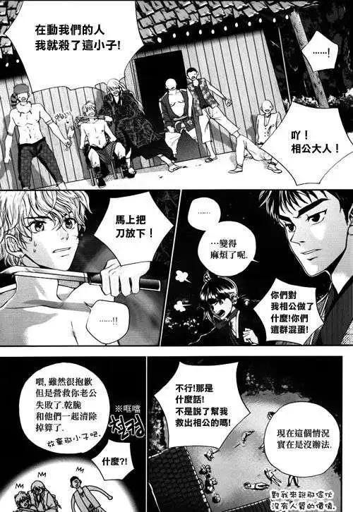 我的菠蘿蜜 - 第06回 - 3
