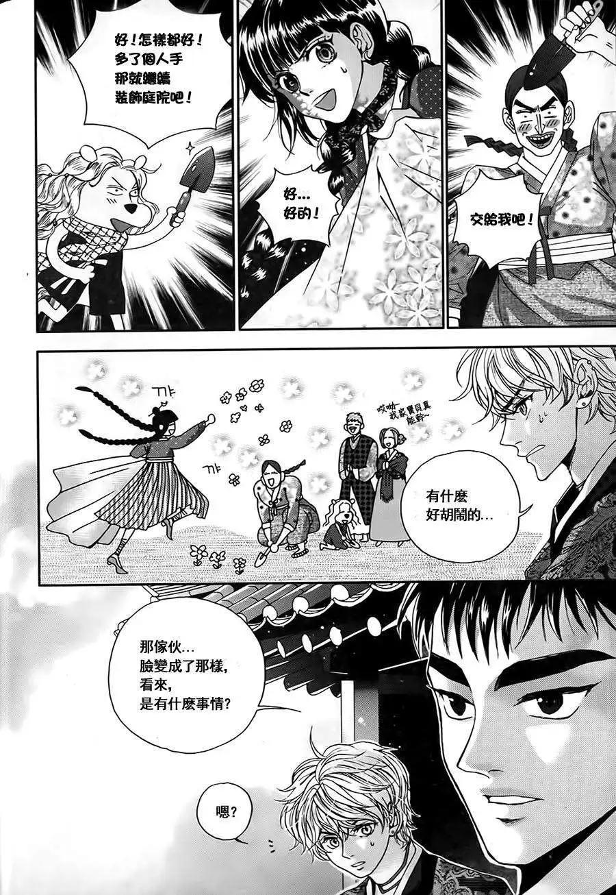 我的菠蘿蜜 - 第08回 - 3