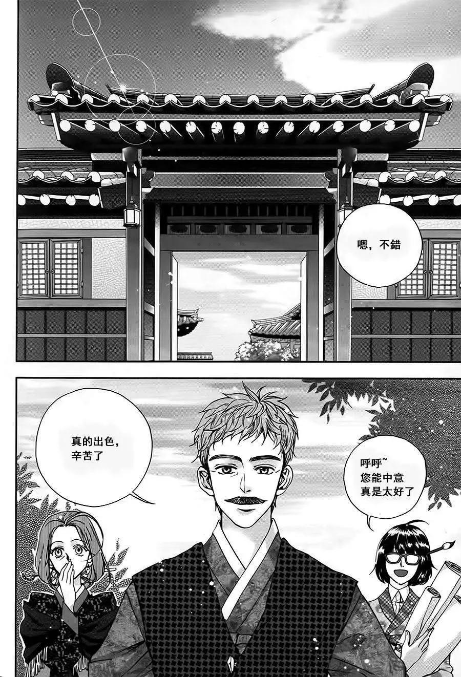 我的菠蘿蜜 - 第08回 - 3