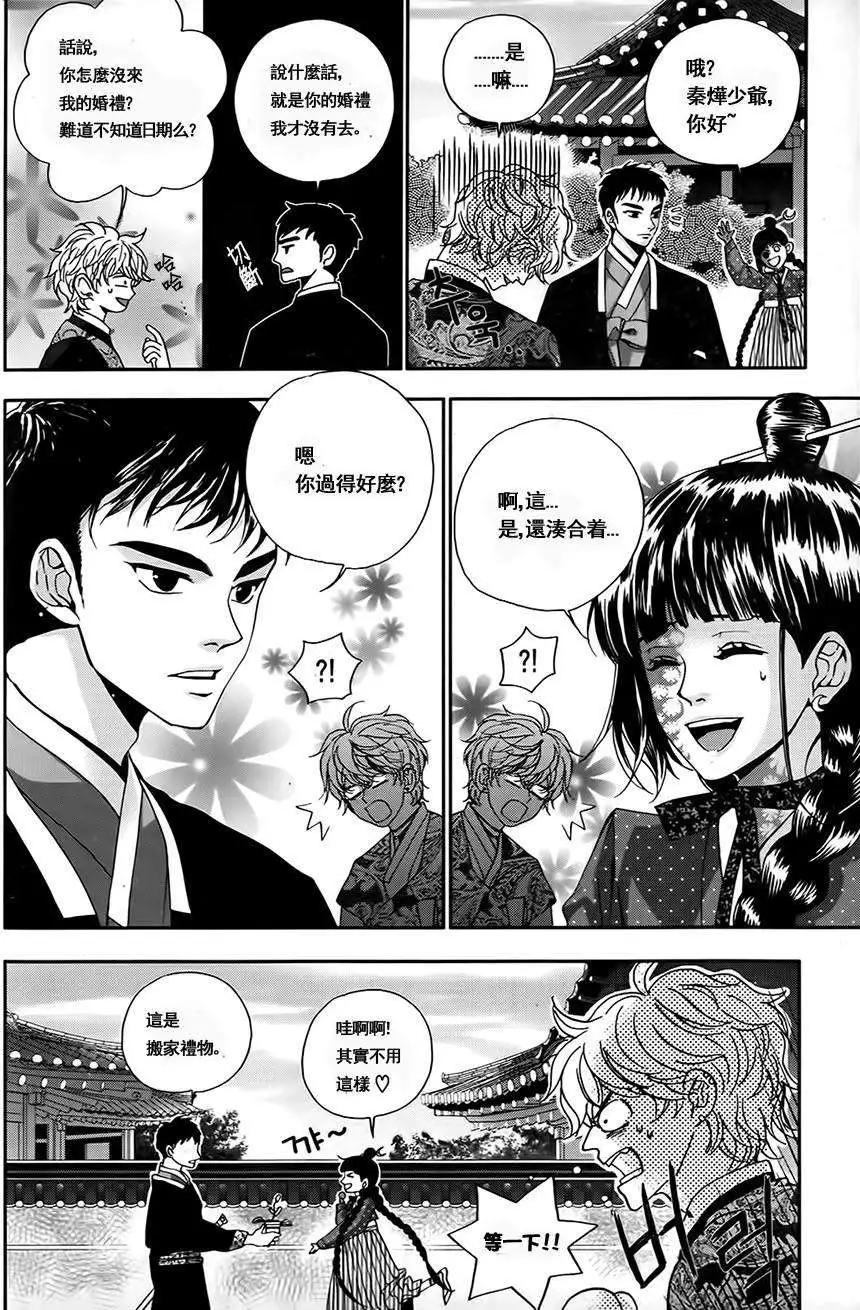 我的菠蘿蜜 - 第08回 - 3