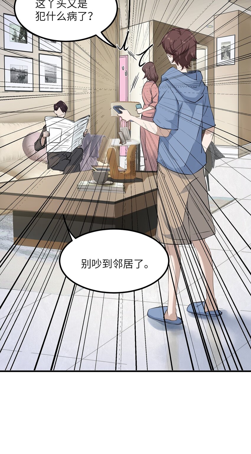 02 为什么不开口？(1/2)-第2话