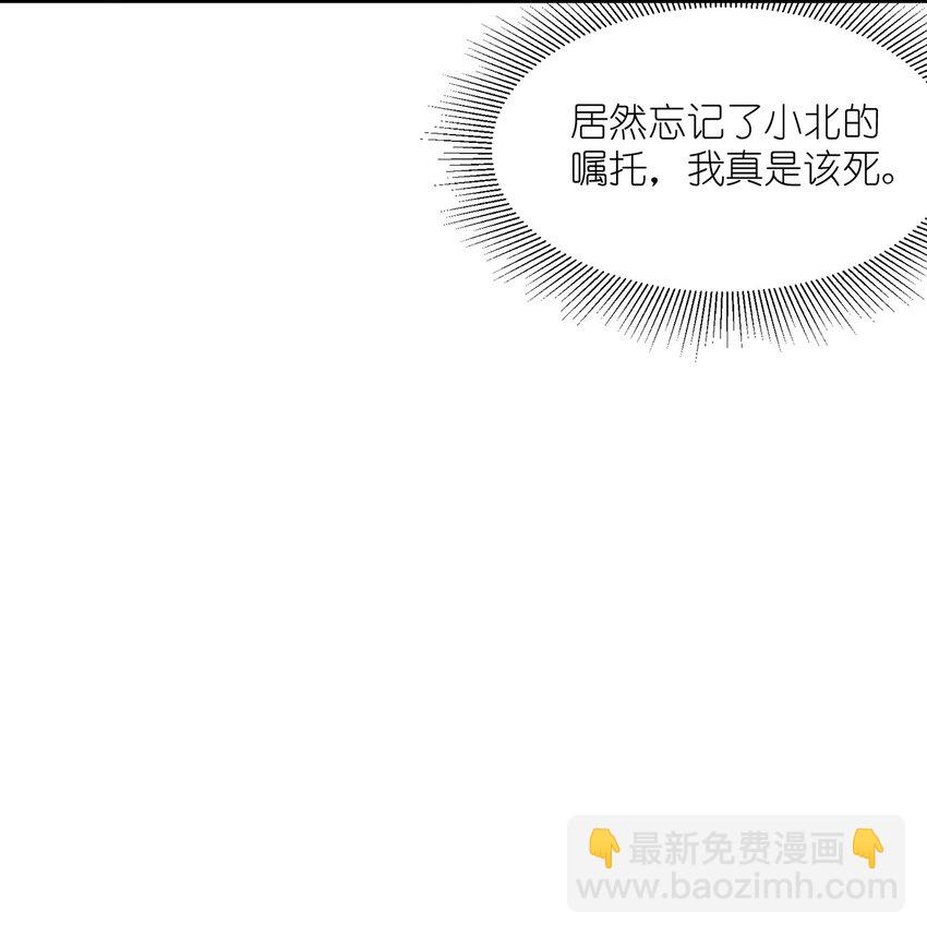 02 为什么不开口？(1/2)-第2话