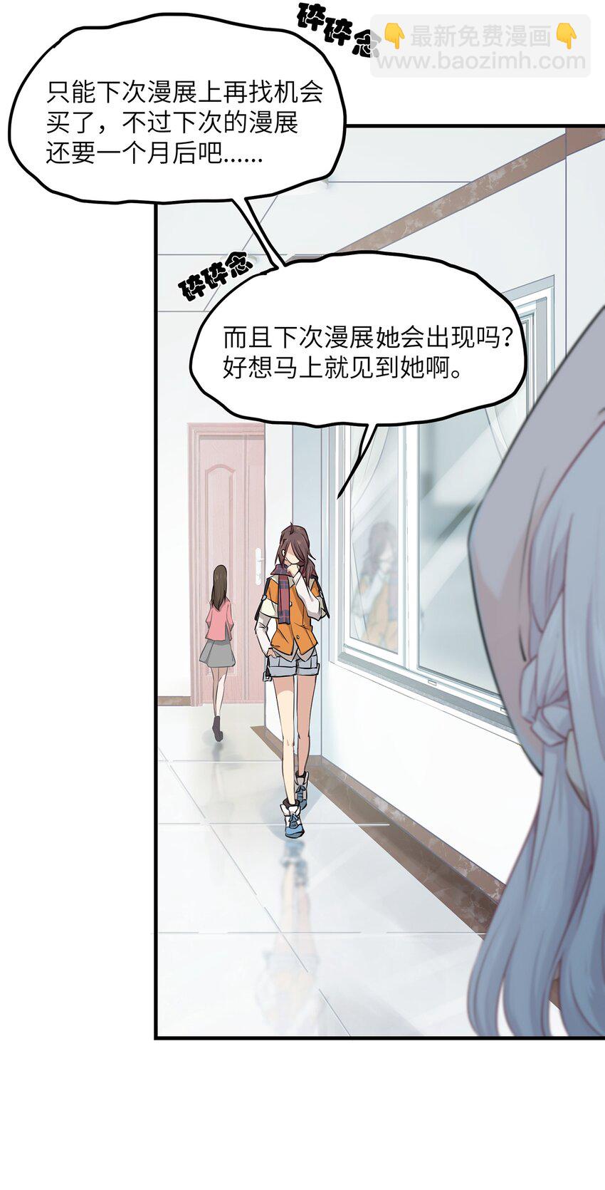 02 为什么不开口？(1/2)-第2话