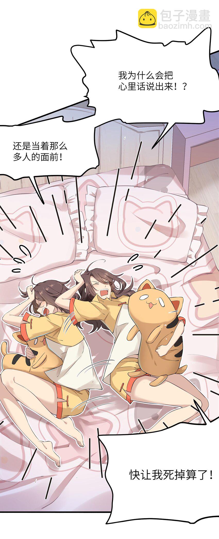 02 为什么不开口？(1/2)-第2话