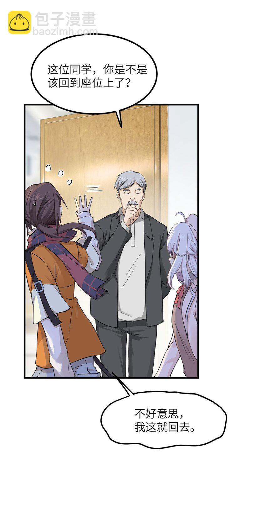 02 为什么不开口？(1/2)-第2话