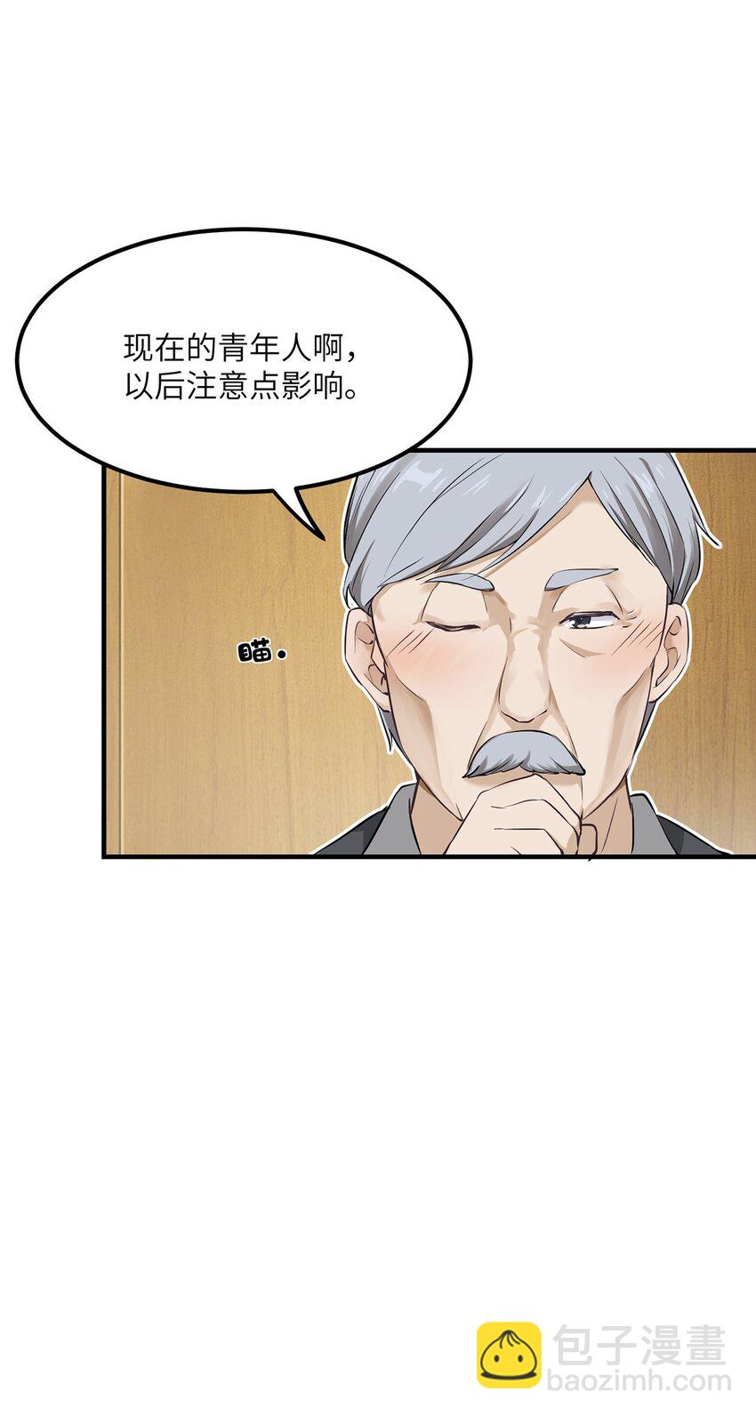 02 为什么不开口？(1/2)-第2话