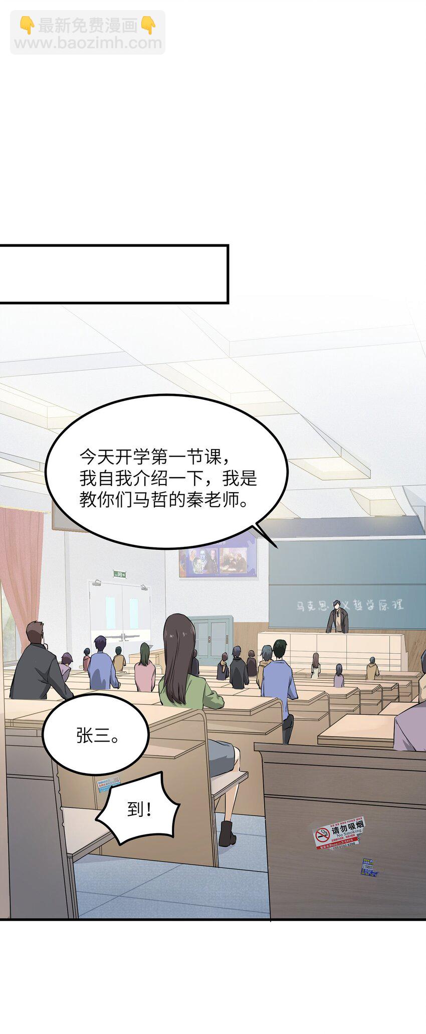 02 为什么不开口？(1/2)-第2话