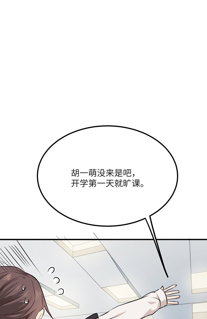 我的不開口少女 - 02 爲什麼不開口？(1/2) - 2