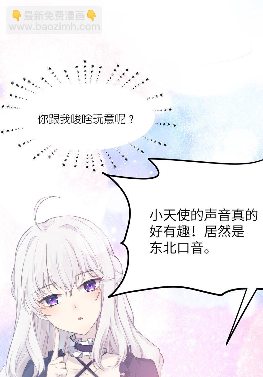 02 为什么不开口？(1/2)-第2话