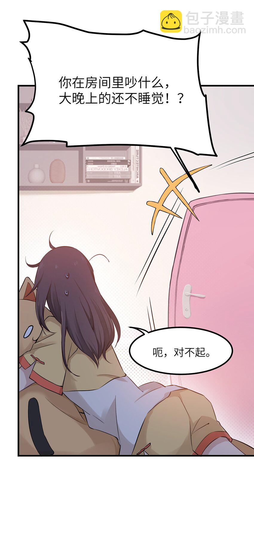 02 为什么不开口？(1/2)-第2话