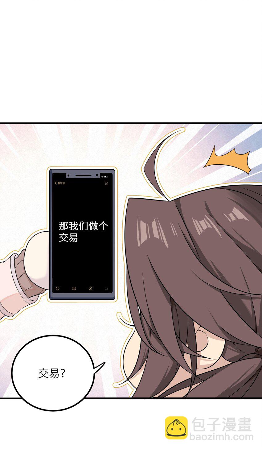 12 小天使的烦恼(1/2)-第12话