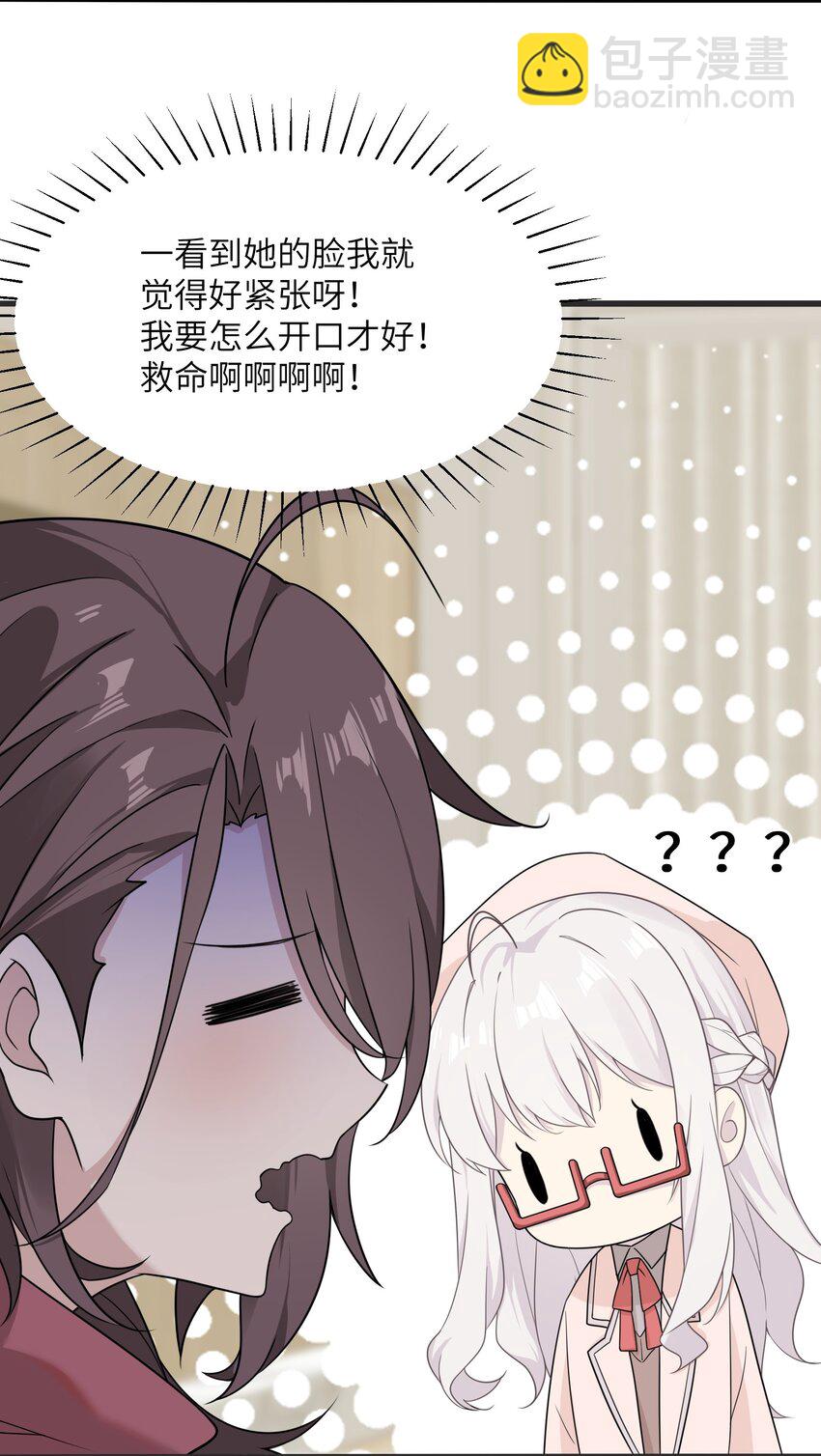 12 小天使的烦恼(1/2)-第12话