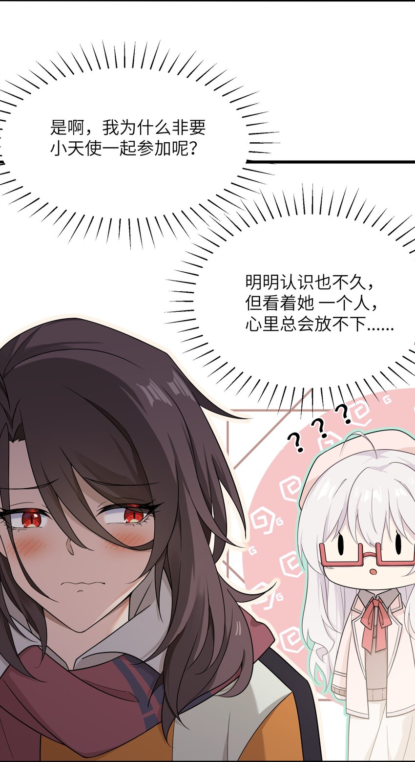 12 小天使的烦恼(1/2)-第12话