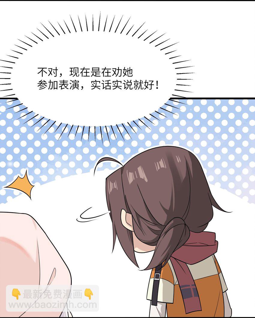 12 小天使的烦恼(1/2)-第12话