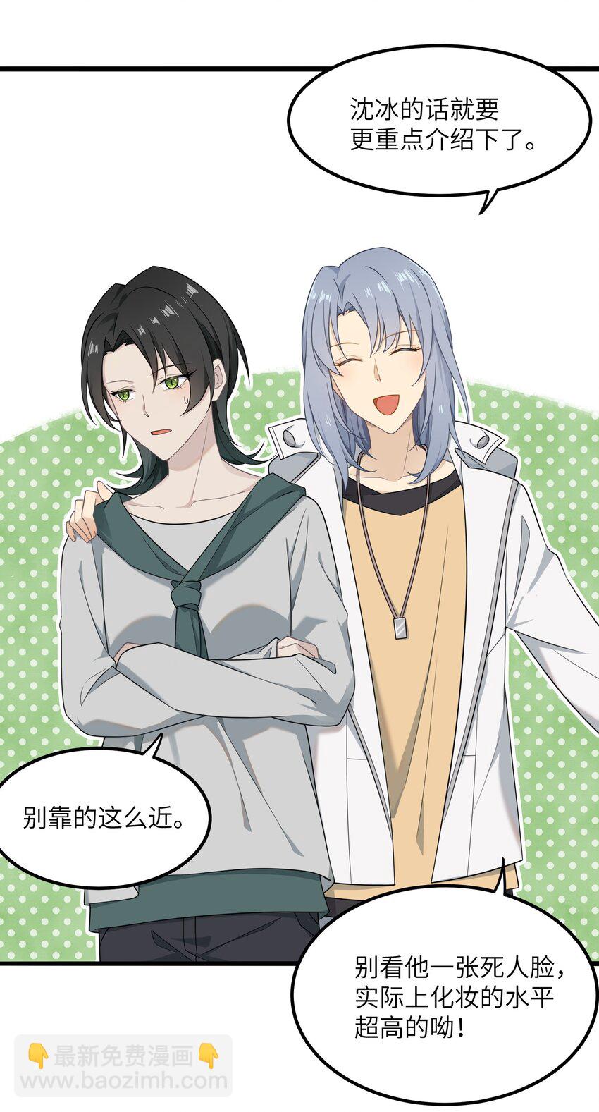 14 不要再玩考斯普累了(1/2)-第14话