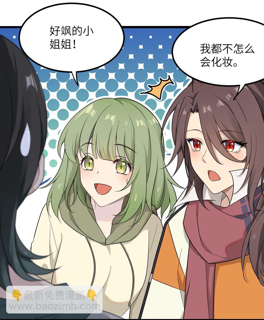 14 不要再玩考斯普累了(1/2)-第14话