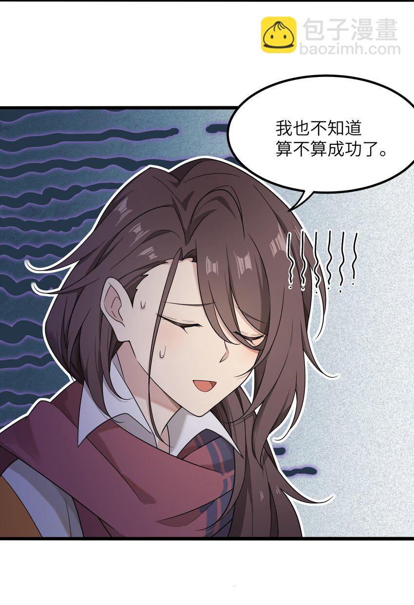 14 不要再玩考斯普累了(1/2)-第14话