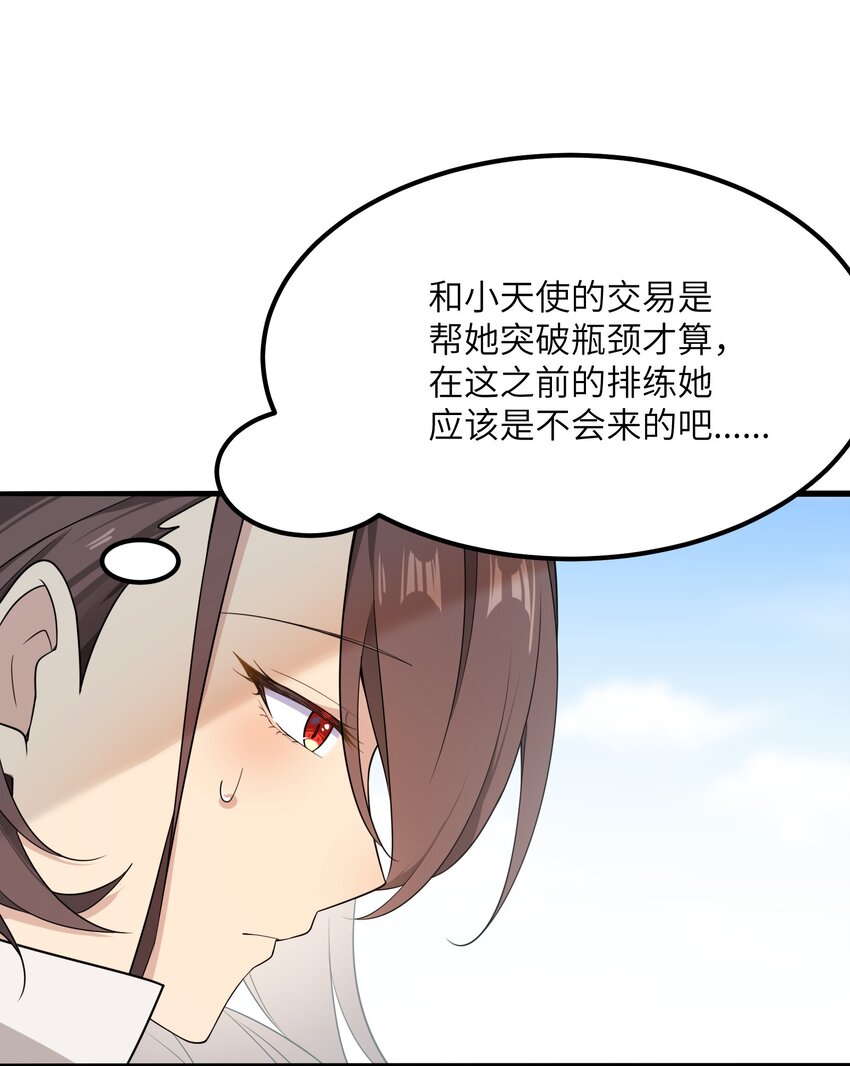 14 不要再玩考斯普累了(1/2)-第14话