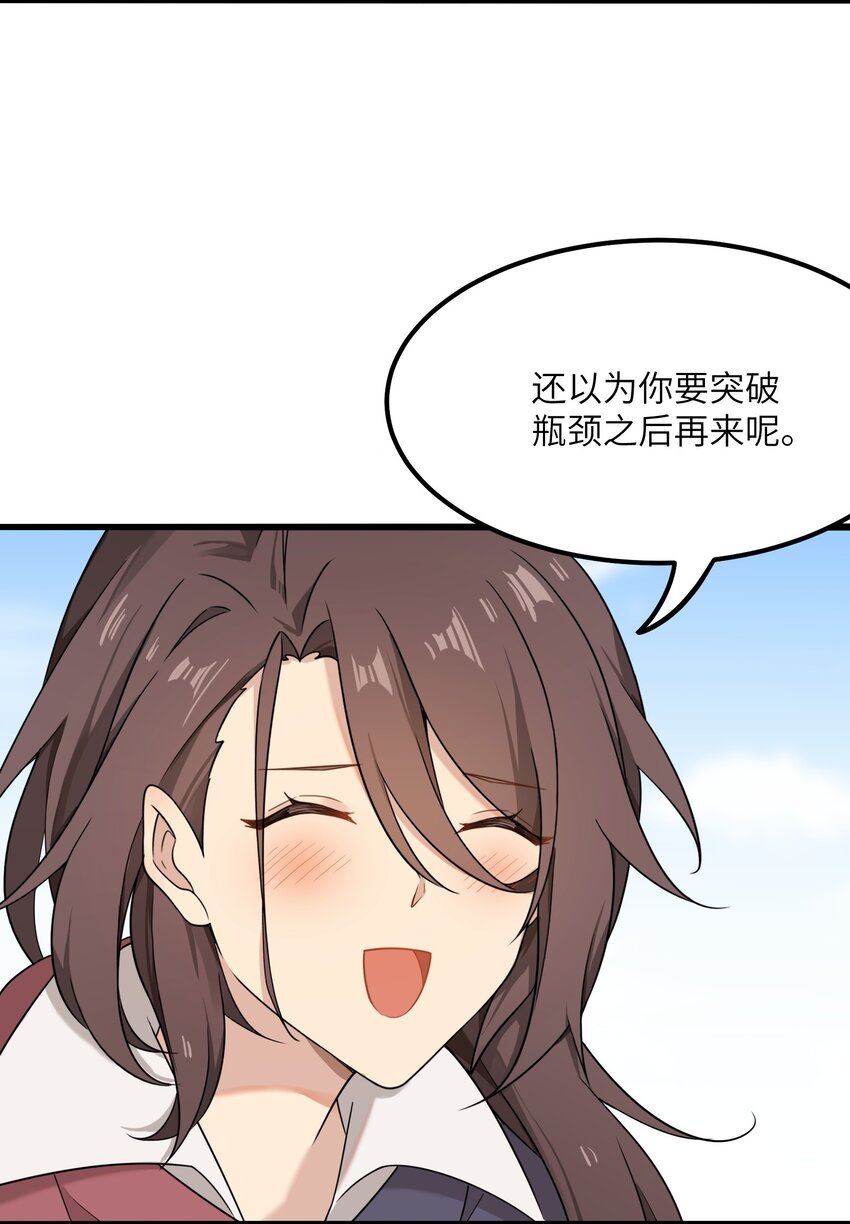 14 不要再玩考斯普累了(1/2)-第14话