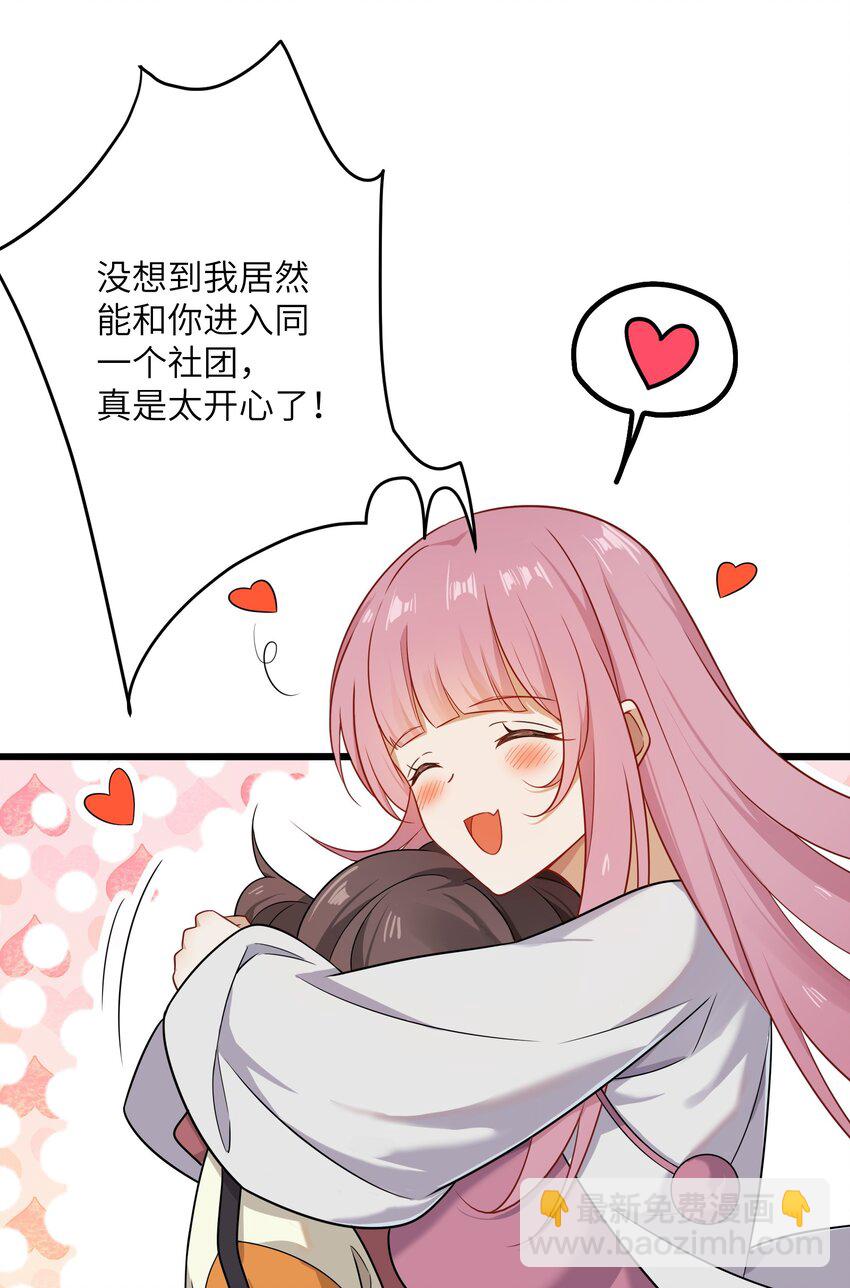 14 不要再玩考斯普累了(1/2)-第14话