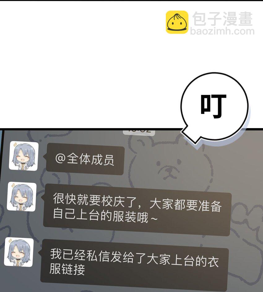 14 不要再玩考斯普累了(1/2)-第14话