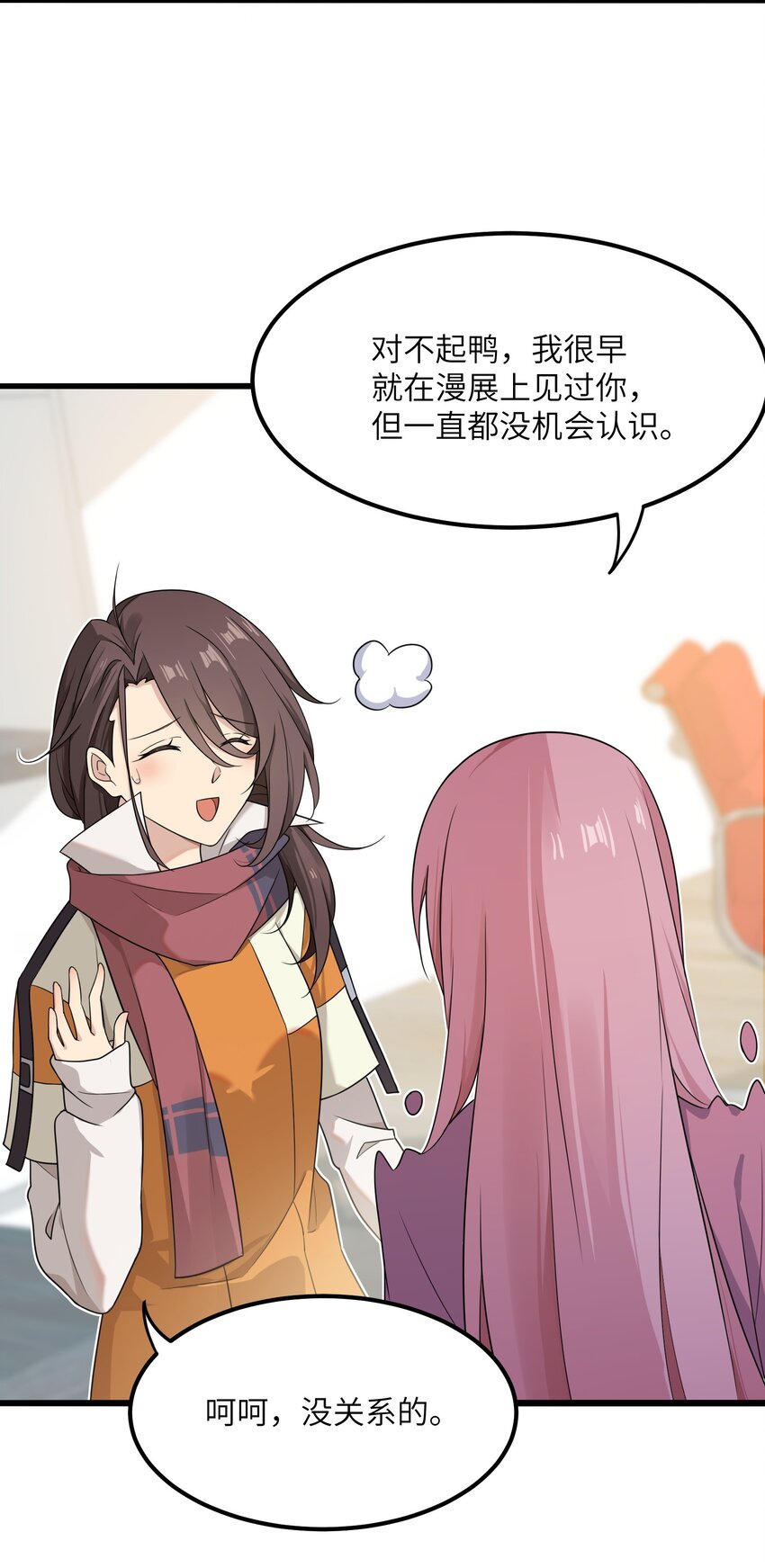 14 不要再玩考斯普累了(1/2)-第14话