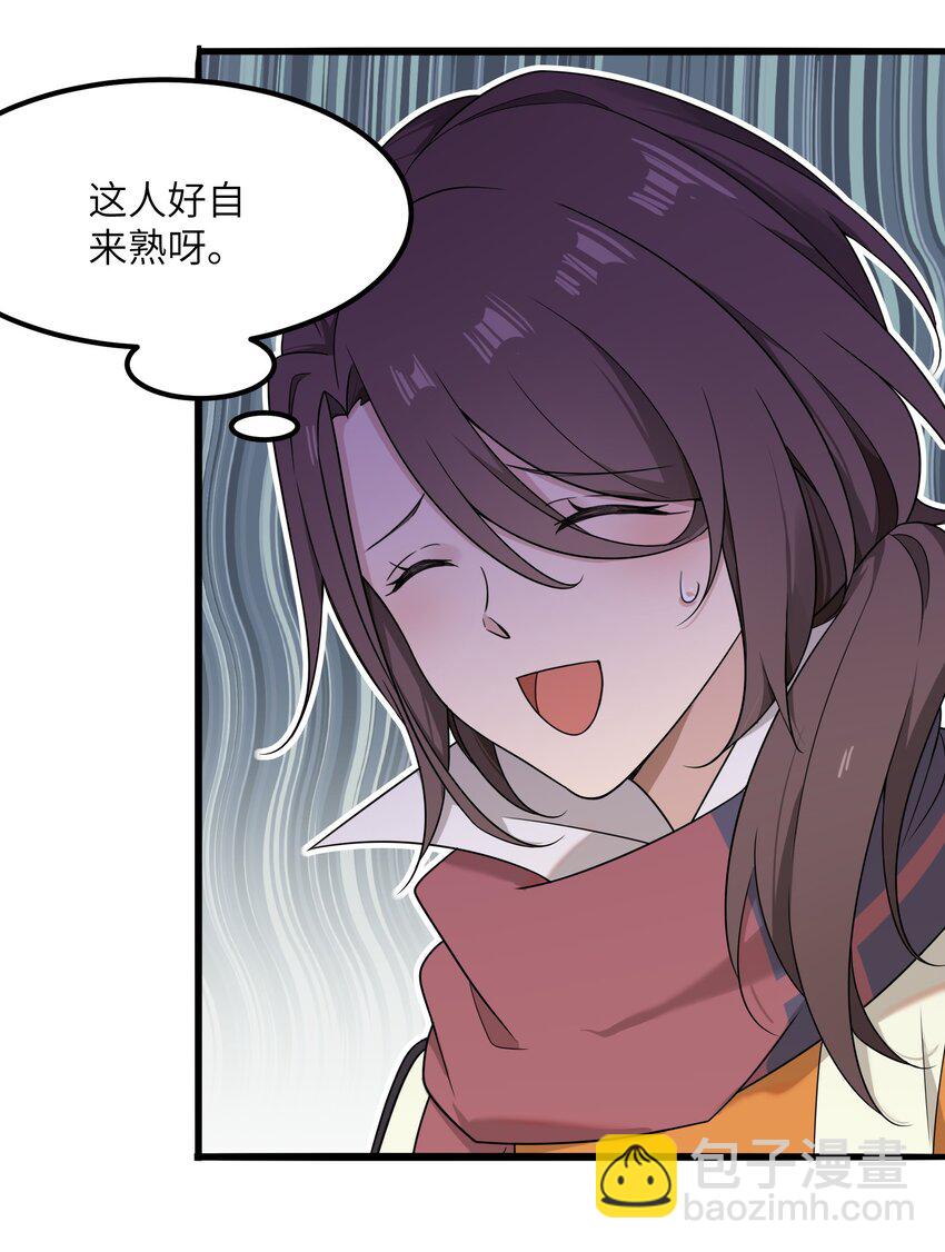 14 不要再玩考斯普累了(1/2)-第14话