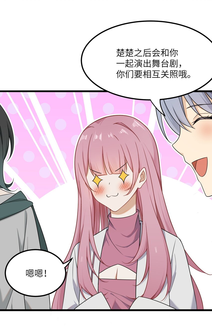 14 不要再玩考斯普累了(1/2)-第14话